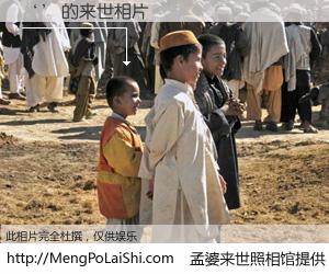 #孟婆来世照相馆# 【‘’ 来世的未来相片】一碗梦婆汤，忘却了今生爱与痛，了无牵挂进入轮回。再相遇，已是天涯陌路人。可否借我一双慧眼，看清今生与来世？孟婆来世照相馆，触摸你的未来。‘’ 来世的未来相片，有图有真相：