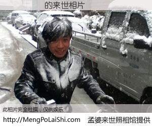 #孟婆来世照相馆# 【🐶 来世的未来相片】一碗梦婆汤，忘却了今生爱与痛，了无牵挂进入轮回。再相遇，已是天涯陌路人。可否借我一双慧眼，看清今生与来世？孟婆来世照相馆，触摸你的未来。🐶 来世的未来相片，有图有真相：