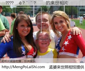 #孟婆来世照相馆# 【????��?��?�� 来世的未来相片】一碗梦婆汤，忘却了今生爱与痛，了无牵挂进入轮回。再相遇，已是天涯陌路人。可否借我一双慧眼，看清今生与来世？孟婆来世照相馆，触摸你的未来。????��?��?�� 来世的未来相片，有图有真相：