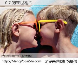 #孟婆来世照相馆# 【0.7 来世的未来相片】一碗梦婆汤，忘却了今生爱与痛，了无牵挂进入轮回。再相遇，已是天涯陌路人。可否借我一双慧眼，看清今生与来世？孟婆来世照相馆，触摸你的未来。0.7 来世的未来相片，有图有真相：