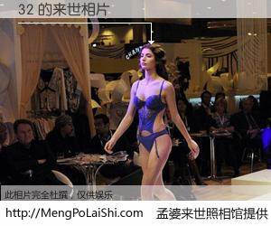 #孟婆来世照相馆# 【32 来世的未来相片】一碗梦婆汤，忘却了今生爱与痛，了无牵挂进入轮回。再相遇，已是天涯陌路人。可否借我一双慧眼，看清今生与来世？孟婆来世照相馆，触摸你的未来。32 来世的未来相片，有图有真相：