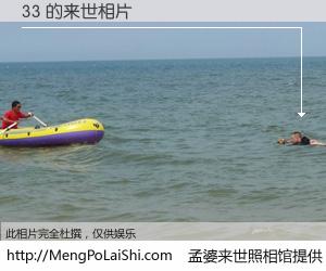 #孟婆来世照相馆# 【33 来世的未来相片】一碗梦婆汤，忘却了今生爱与痛，了无牵挂进入轮回。再相遇，已是天涯陌路人。可否借我一双慧眼，看清今生与来世？孟婆来世照相馆，触摸你的未来。33 来世的未来相片，有图有真相：