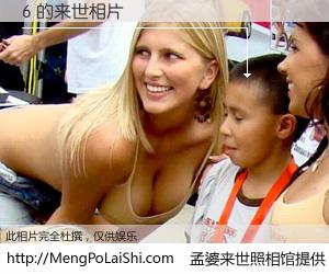 #孟婆来世照相馆# 【6 来世的未来相片】一碗梦婆汤，忘却了今生爱与痛，了无牵挂进入轮回。再相遇，已是天涯陌路人。可否借我一双慧眼，看清今生与来世？孟婆来世照相馆，触摸你的未来。6 来世的未来相片，有图有真相：