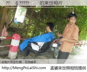 #孟婆来世照相馆# 【??��?????�� 来世的未来相片】一碗梦婆汤，忘却了今生爱与痛，了无牵挂进入轮回。再相遇，已是天涯陌路人。可否借我一双慧眼，看清今生与来世？孟婆来世照相馆，触摸你的未来。??��?????�� 来世的未来相片，有图有真相：