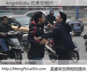 #孟婆来世照相馆# 【Angelababy 来世的未来相片】一碗梦婆汤，忘却了今生爱与痛，了无牵挂进入轮回。再相遇，已是天涯陌路人。可否借我一双慧眼，看清今生与来世？孟婆来世照相馆，触摸你的未来。Angelababy 来世的未来相片，有图有真相：