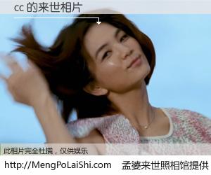 #孟婆来世照相馆# 【cc 来世的未来相片】一碗梦婆汤，忘却了今生爱与痛，了无牵挂进入轮回。再相遇，已是天涯陌路人。可否借我一双慧眼，看清今生与来世？孟婆来世照相馆，触摸你的未来。cc 来世的未来相片，有图有真相：