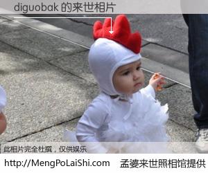 #孟婆来世照相馆# 【diguobak 来世的未来相片】一碗梦婆汤，忘却了今生爱与痛，了无牵挂进入轮回。再相遇，已是天涯陌路人。可否借我一双慧眼，看清今生与来世？孟婆来世照相馆，触摸你的未来。diguobak 来世的未来相片，有图有真相：