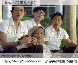 #孟婆来世照相馆# 【luwei 来世的未来相片】一碗梦婆汤，忘却了今生爱与痛，了无牵挂进入轮回。再相遇，已是天涯陌路人。可否借我一双慧眼，看清今生与来世？孟婆来世照相馆，触摸你的未来。luwei 来世的未来相片，有图有真相：