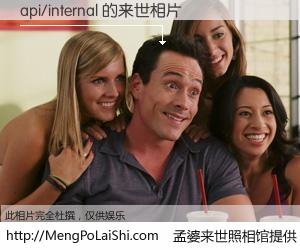 #孟婆来世照相馆# 【api/internal 来世的未来相片】一碗梦婆汤，忘却了今生爱与痛，了无牵挂进入轮回。再相遇，已是天涯陌路人。可否借我一双慧眼，看清今生与来世？孟婆来世照相馆，触摸你的未来。api/internal 来世的未来相片，有图有真相：