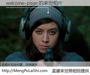 #孟婆来世照相馆# 【welcome-page 来世的未来相片】一碗梦婆汤，忘却了今生爱与痛，了无牵挂进入轮回。再相遇，已是天涯陌路人。可否借我一双慧眼，看清今生与来世？孟婆来世照相馆，触摸你的未来。welcome-page 来世的未来相片，有图有真相：