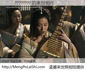 #孟婆来世照相馆# 【��???????? 来世的未来相片】一碗梦婆汤，忘却了今生爱与痛，了无牵挂进入轮回。再相遇，已是天涯陌路人。可否借我一双慧眼，看清今生与来世？孟婆来世照相馆，触摸你的未来。��???????? 来世的未来相片，有图有真相：