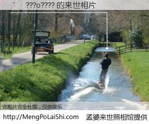 #孟婆来世照相馆# 【��???o???? 来世的未来相片】一碗梦婆汤，忘却了今生爱与痛，了无牵挂进入轮回。再相遇，已是天涯陌路人。可否借我一双慧眼，看清今生与来世？孟婆来世照相馆，触摸你的未来。��???o???? 来世的未来相片，有图有真相：