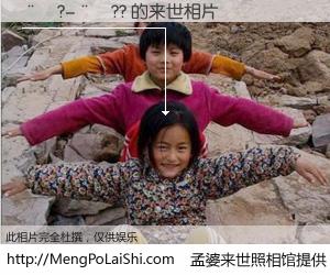 #孟婆来世照相馆# 【��?-��?? 来世的未来相片】一碗梦婆汤，忘却了今生爱与痛，了无牵挂进入轮回。再相遇，已是天涯陌路人。可否借我一双慧眼，看清今生与来世？孟婆来世照相馆，触摸你的未来。��?-��?? 来世的未来相片，有图有真相：