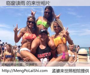 #孟婆来世照相馆# 【临窗读雨 来世的未来相片】一碗梦婆汤，忘却了今生爱与痛，了无牵挂进入轮回。再相遇，已是天涯陌路人。可否借我一双慧眼，看清今生与来世？孟婆来世照相馆，触摸你的未来。临窗读雨 来世的未来相片，有图有真相：