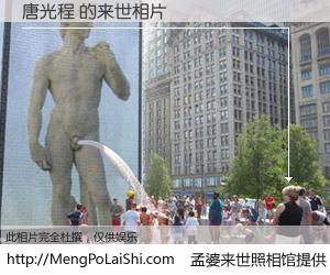 #孟婆来世照相馆# 【唐光程 来世的未来相片】一碗梦婆汤，忘却了今生爱与痛，了无牵挂进入轮回。再相遇，已是天涯陌路人。可否借我一双慧眼，看清今生与来世？孟婆来世照相馆，触摸你的未来。唐光程 来世的未来相片，有图有真相：