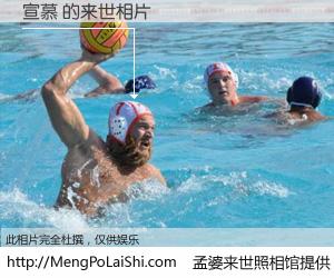 #孟婆来世照相馆# 【宣慕 来世的未来相片】一碗梦婆汤，忘却了今生爱与痛，了无牵挂进入轮回。再相遇，已是天涯陌路人。可否借我一双慧眼，看清今生与来世？孟婆来世照相馆，触摸你的未来。宣慕 来世的未来相片，有图有真相：