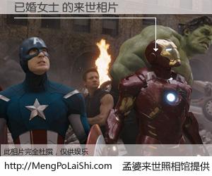 #孟婆来世照相馆# 【已婚女士 来世的未来相片】一碗梦婆汤，忘却了今生爱与痛，了无牵挂进入轮回。再相遇，已是天涯陌路人。可否借我一双慧眼，看清今生与来世？孟婆来世照相馆，触摸你的未来。已婚女士 来世的未来相片，有图有真相：