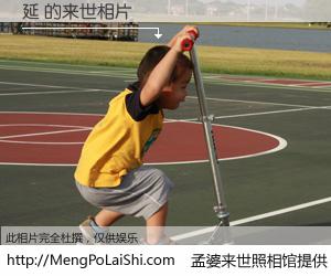 #孟婆来世照相馆# 【延 来世的未来相片】一碗梦婆汤，忘却了今生爱与痛，了无牵挂进入轮回。再相遇，已是天涯陌路人。可否借我一双慧眼，看清今生与来世？孟婆来世照相馆，触摸你的未来。延 来世的未来相片，有图有真相：