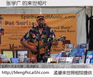 #孟婆来世照相馆# 【张学广 来世的未来相片】一碗梦婆汤，忘却了今生爱与痛，了无牵挂进入轮回。再相遇，已是天涯陌路人。可否借我一双慧眼，看清今生与来世？孟婆来世照相馆，触摸你的未来。张学广 来世的未来相片，有图有真相：