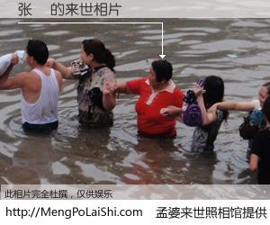 #孟婆来世照相馆# 【张旸 来世的未来相片】一碗梦婆汤，忘却了今生爱与痛，了无牵挂进入轮回。再相遇，已是天涯陌路人。可否借我一双慧眼，看清今生与来世？孟婆来世照相馆，触摸你的未来。张旸 来世的未来相片，有图有真相：