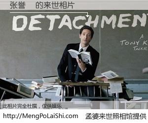 #孟婆来世照相馆# 【张誉苧 来世的未来相片】一碗梦婆汤，忘却了今生爱与痛，了无牵挂进入轮回。再相遇，已是天涯陌路人。可否借我一双慧眼，看清今生与来世？孟婆来世照相馆，触摸你的未来。张誉苧 来世的未来相片，有图有真相：