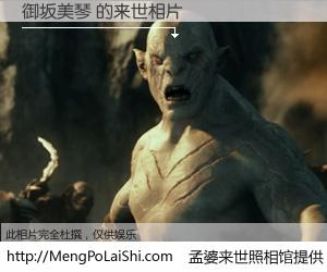 #孟婆来世照相馆# 【御坂美琴 来世的未来相片】一碗梦婆汤，忘却了今生爱与痛，了无牵挂进入轮回。再相遇，已是天涯陌路人。可否借我一双慧眼，看清今生与来世？孟婆来世照相馆，触摸你的未来。御坂美琴 来世的未来相片，有图有真相：