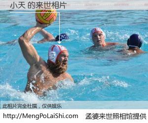 #孟婆来世照相馆# 【小天 来世的未来相片】一碗梦婆汤，忘却了今生爱与痛，了无牵挂进入轮回。再相遇，已是天涯陌路人。可否借我一双慧眼，看清今生与来世？孟婆来世照相馆，触摸你的未来。小天 来世的未来相片，有图有真相：