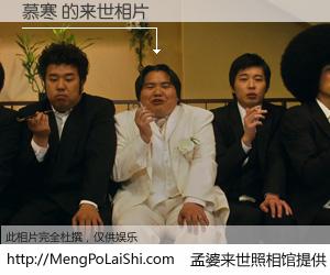 #孟婆来世照相馆# 【慕寒 来世的未来相片】一碗梦婆汤，忘却了今生爱与痛，了无牵挂进入轮回。再相遇，已是天涯陌路人。可否借我一双慧眼，看清今生与来世？孟婆来世照相馆，触摸你的未来。慕寒 来世的未来相片，有图有真相：