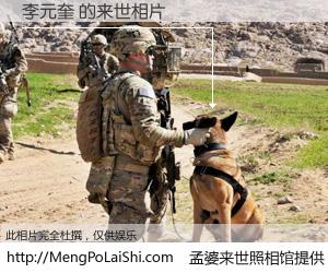 #孟婆来世照相馆# 【李元奎 来世的未来相片】一碗梦婆汤，忘却了今生爱与痛，了无牵挂进入轮回。再相遇，已是天涯陌路人。可否借我一双慧眼，看清今生与来世？孟婆来世照相馆，触摸你的未来。李元奎 来世的未来相片，有图有真相：