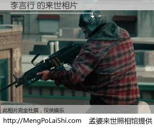 #孟婆来世照相馆# 【李言行 来世的未来相片】一碗梦婆汤，忘却了今生爱与痛，了无牵挂进入轮回。再相遇，已是天涯陌路人。可否借我一双慧眼，看清今生与来世？孟婆来世照相馆，触摸你的未来。李言行 来世的未来相片，有图有真相：