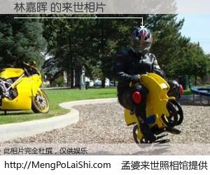 #孟婆来世照相馆# 【林嘉晖 来世的未来相片】一碗梦婆汤，忘却了今生爱与痛，了无牵挂进入轮回。再相遇，已是天涯陌路人。可否借我一双慧眼，看清今生与来世？孟婆来世照相馆，触摸你的未来。林嘉晖 来世的未来相片，有图有真相：