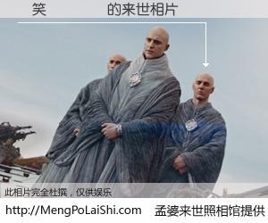 #孟婆来世照相馆# 【楊笑𡖖 来世的未来相片】一碗梦婆汤，忘却了今生爱与痛，了无牵挂进入轮回。再相遇，已是天涯陌路人。可否借我一双慧眼，看清今生与来世？孟婆来世照相馆，触摸你的未来。楊笑𡖖 来世的未来相片，有图有真相：