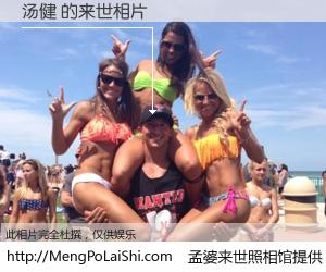 #孟婆来世照相馆# 【汤健 来世的未来相片】一碗梦婆汤，忘却了今生爱与痛，了无牵挂进入轮回。再相遇，已是天涯陌路人。可否借我一双慧眼，看清今生与来世？孟婆来世照相馆，触摸你的未来。汤健 来世的未来相片，有图有真相：