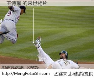 #孟婆来世照相馆# 【王诗耀 来世的未来相片】一碗梦婆汤，忘却了今生爱与痛，了无牵挂进入轮回。再相遇，已是天涯陌路人。可否借我一双慧眼，看清今生与来世？孟婆来世照相馆，触摸你的未来。王诗耀 来世的未来相片，有图有真相：