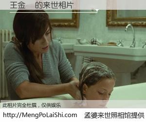 #孟婆来世照相馆# 【王金釵 来世的未来相片】一碗梦婆汤，忘却了今生爱与痛，了无牵挂进入轮回。再相遇，已是天涯陌路人。可否借我一双慧眼，看清今生与来世？孟婆来世照相馆，触摸你的未来。王金釵 来世的未来相片，有图有真相：