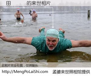 #孟婆来世照相馆# 【田柾國國 来世的未来相片】一碗梦婆汤，忘却了今生爱与痛，了无牵挂进入轮回。再相遇，已是天涯陌路人。可否借我一双慧眼，看清今生与来世？孟婆来世照相馆，触摸你的未来。田柾國國 来世的未来相片，有图有真相：