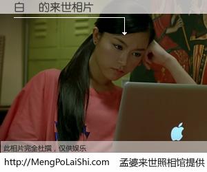 #孟婆来世照相馆# 【白蓮 来世的未来相片】一碗梦婆汤，忘却了今生爱与痛，了无牵挂进入轮回。再相遇，已是天涯陌路人。可否借我一双慧眼，看清今生与来世？孟婆来世照相馆，触摸你的未来。白蓮 来世的未来相片，有图有真相：