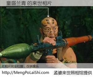 #孟婆来世照相馆# 【童盛兰青 来世的未来相片】一碗梦婆汤，忘却了今生爱与痛，了无牵挂进入轮回。再相遇，已是天涯陌路人。可否借我一双慧眼，看清今生与来世？孟婆来世照相馆，触摸你的未来。童盛兰青 来世的未来相片，有图有真相：