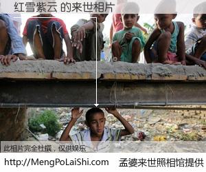 #孟婆来世照相馆# 【红雪紫云 来世的未来相片】一碗梦婆汤，忘却了今生爱与痛，了无牵挂进入轮回。再相遇，已是天涯陌路人。可否借我一双慧眼，看清今生与来世？孟婆来世照相馆，触摸你的未来。红雪紫云 来世的未来相片，有图有真相：