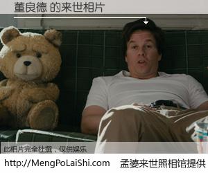 #孟婆来世照相馆# 【董良德 来世的未来相片】一碗梦婆汤，忘却了今生爱与痛，了无牵挂进入轮回。再相遇，已是天涯陌路人。可否借我一双慧眼，看清今生与来世？孟婆来世照相馆，触摸你的未来。董良德 来世的未来相片，有图有真相：