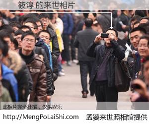 #孟婆来世照相馆# 【許筱淳 来世的未来相片】一碗梦婆汤，忘却了今生爱与痛，了无牵挂进入轮回。再相遇，已是天涯陌路人。可否借我一双慧眼，看清今生与来世？孟婆来世照相馆，触摸你的未来。許筱淳 来世的未来相片，有图有真相：