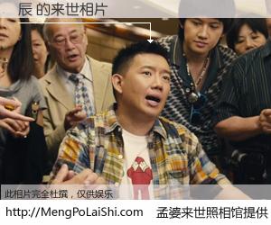 #孟婆来世照相馆# 【辰 来世的未来相片】一碗梦婆汤，忘却了今生爱与痛，了无牵挂进入轮回。再相遇，已是天涯陌路人。可否借我一双慧眼，看清今生与来世？孟婆来世照相馆，触摸你的未来。辰 来世的未来相片，有图有真相：