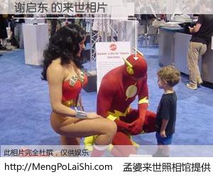 #孟婆来世照相馆# 【谢启东 来世的未来相片】一碗梦婆汤，忘却了今生爱与痛，了无牵挂进入轮回。再相遇，已是天涯陌路人。可否借我一双慧眼，看清今生与来世？孟婆来世照相馆，触摸你的未来。谢启东 来世的未来相片，有图有真相：