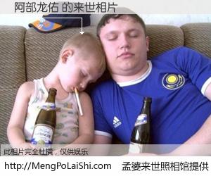 #孟婆来世照相馆# 【阿部龙佑 来世的未来相片】一碗梦婆汤，忘却了今生爱与痛，了无牵挂进入轮回。再相遇，已是天涯陌路人。可否借我一双慧眼，看清今生与来世？孟婆来世照相馆，触摸你的未来。阿部龙佑 来世的未来相片，有图有真相：