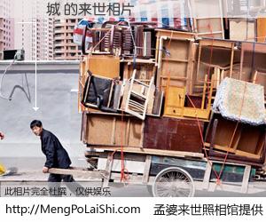 #孟婆来世照相馆# 【陳偉城 来世的未来相片】一碗梦婆汤，忘却了今生爱与痛，了无牵挂进入轮回。再相遇，已是天涯陌路人。可否借我一双慧眼，看清今生与来世？孟婆来世照相馆，触摸你的未来。陳偉城 来世的未来相片，有图有真相：