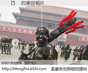 #孟婆来世照相馆# 【陳巧穎 来世的未来相片】一碗梦婆汤，忘却了今生爱与痛，了无牵挂进入轮回。再相遇，已是天涯陌路人。可否借我一双慧眼，看清今生与来世？孟婆来世照相馆，触摸你的未来。陳巧穎 来世的未来相片，有图有真相：