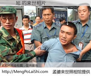 #孟婆来世照相馆# 【陳彥旭 来世的未来相片】一碗梦婆汤，忘却了今生爱与痛，了无牵挂进入轮回。再相遇，已是天涯陌路人。可否借我一双慧眼，看清今生与来世？孟婆来世照相馆，触摸你的未来。陳彥旭 来世的未来相片，有图有真相：