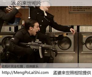 #孟婆来世照相馆# 【韓冰 来世的未来相片】一碗梦婆汤，忘却了今生爱与痛，了无牵挂进入轮回。再相遇，已是天涯陌路人。可否借我一双慧眼，看清今生与来世？孟婆来世照相馆，触摸你的未来。韓冰 来世的未来相片，有图有真相：