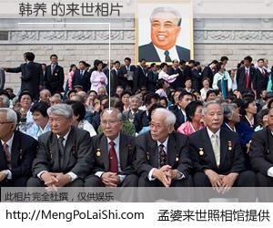 #孟婆来世照相馆# 【韩养 来世的未来相片】一碗梦婆汤，忘却了今生爱与痛，了无牵挂进入轮回。再相遇，已是天涯陌路人。可否借我一双慧眼，看清今生与来世？孟婆来世照相馆，触摸你的未来。韩养 来世的未来相片，有图有真相：