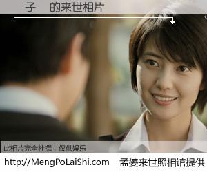 #孟婆来世照相馆# 【黃子恆 来世的未来相片】一碗梦婆汤，忘却了今生爱与痛，了无牵挂进入轮回。再相遇，已是天涯陌路人。可否借我一双慧眼，看清今生与来世？孟婆来世照相馆，触摸你的未来。黃子恆 来世的未来相片，有图有真相：